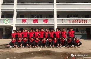 走進(jìn)丫多小學(xué)，讓寒冬“暖”起來