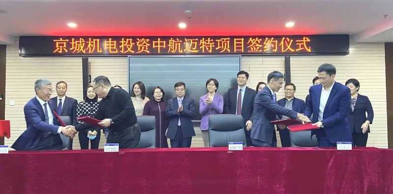 祝賀|中航邁特獲京城機電3億元戰(zhàn)略投資，領(lǐng)跑金屬3D打印材料賽道
