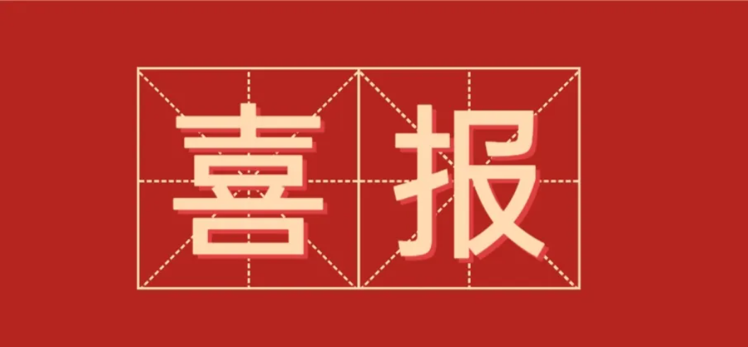 喜報(bào)|中科聞歌完成超5億元E輪融資，領(lǐng)航人工智能與大數(shù)據(jù)技術(shù)應(yīng)用賽道
