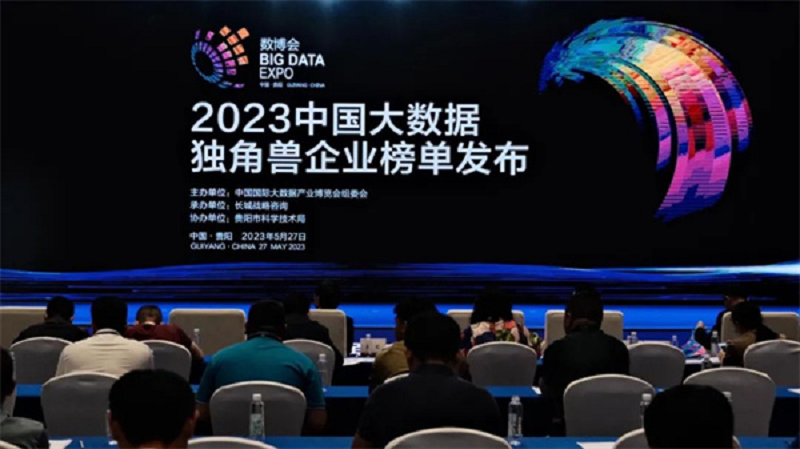 多家君創(chuàng)Family企業(yè)入選“2023中國大數(shù)據(jù)潛在獨(dú)角獸企業(yè)榜單”，彰顯領(lǐng)先實(shí)力