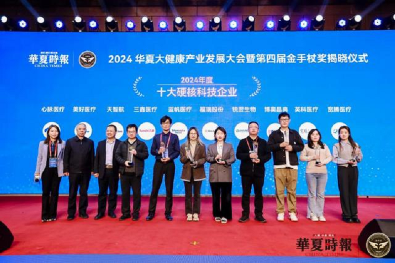 君創(chuàng)Portfolio|矢志創(chuàng)新，天智航榮膺2024大健康產(chǎn)業(yè)十大硬核科技企業(yè)
